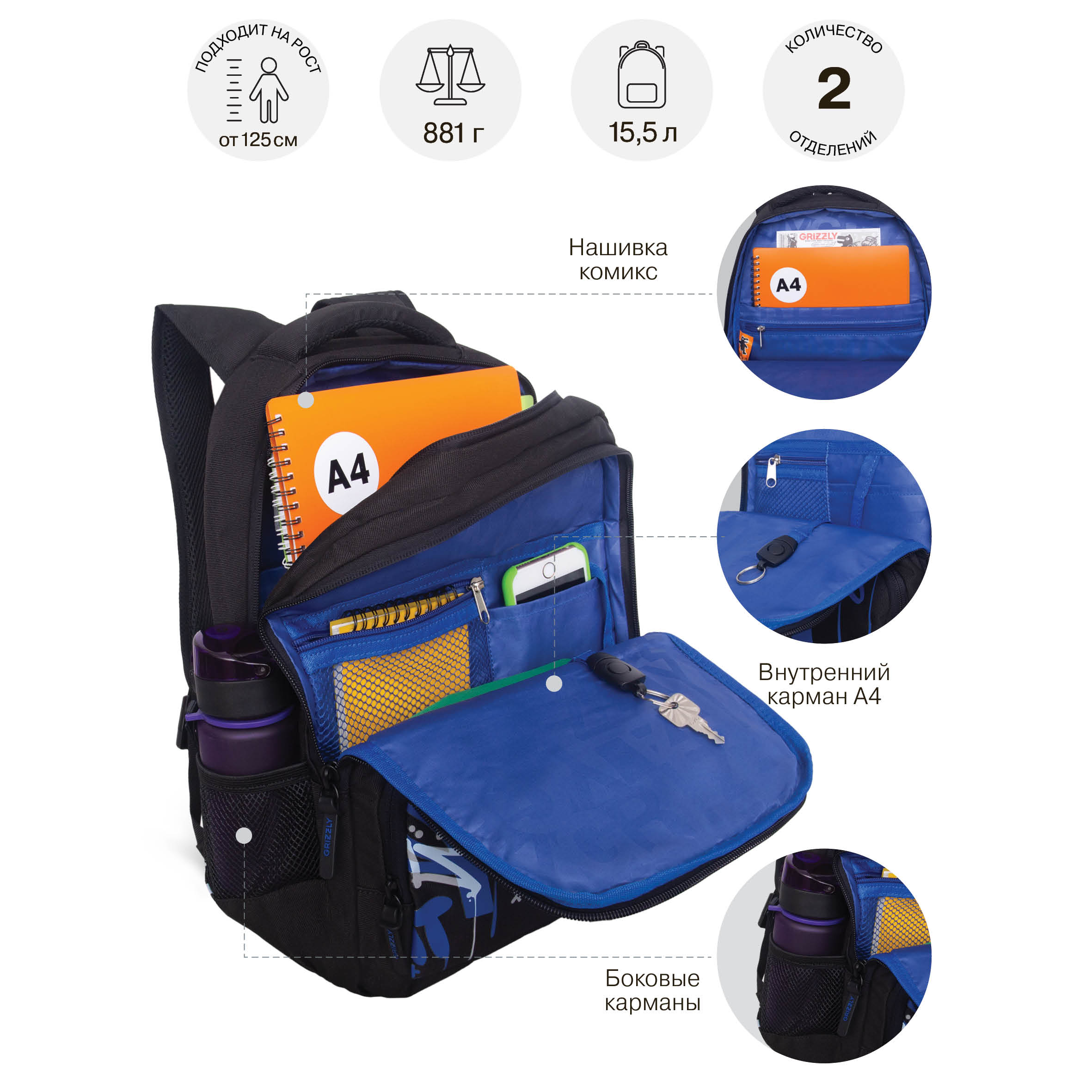 Рюкзак Grizzly для мальчика - фото 8