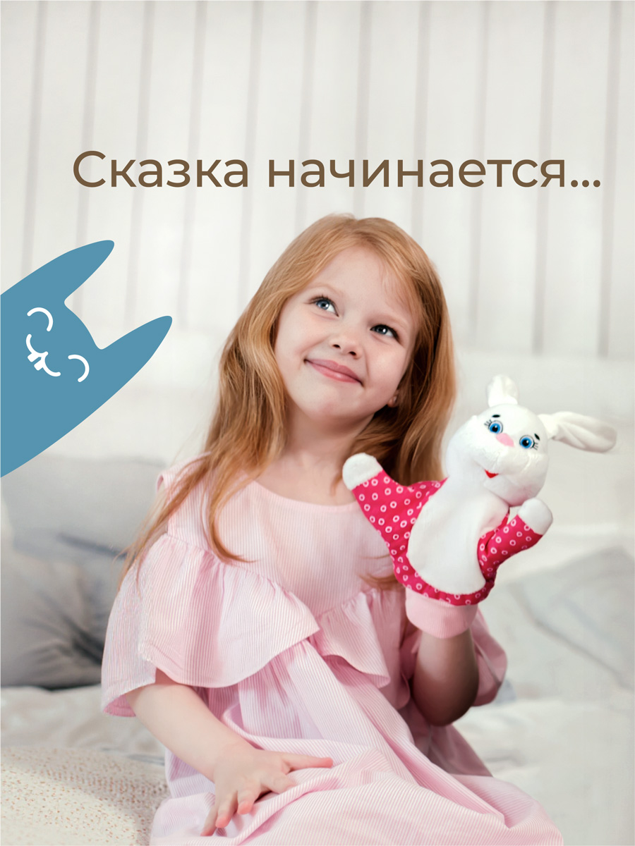 Кукольный театр ROXY-KIDS домашний на руку 4 куклы-перчатки - фото 6