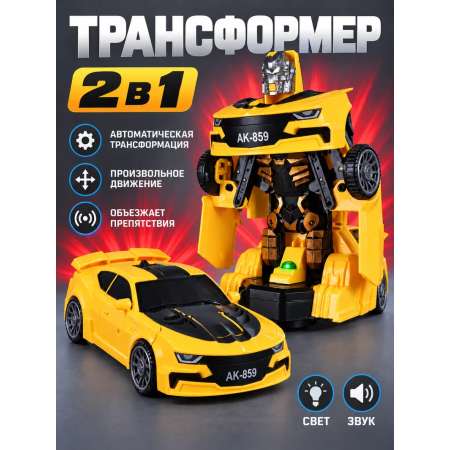 Фигурка AUTODRIVE Робот трансформер Машинка