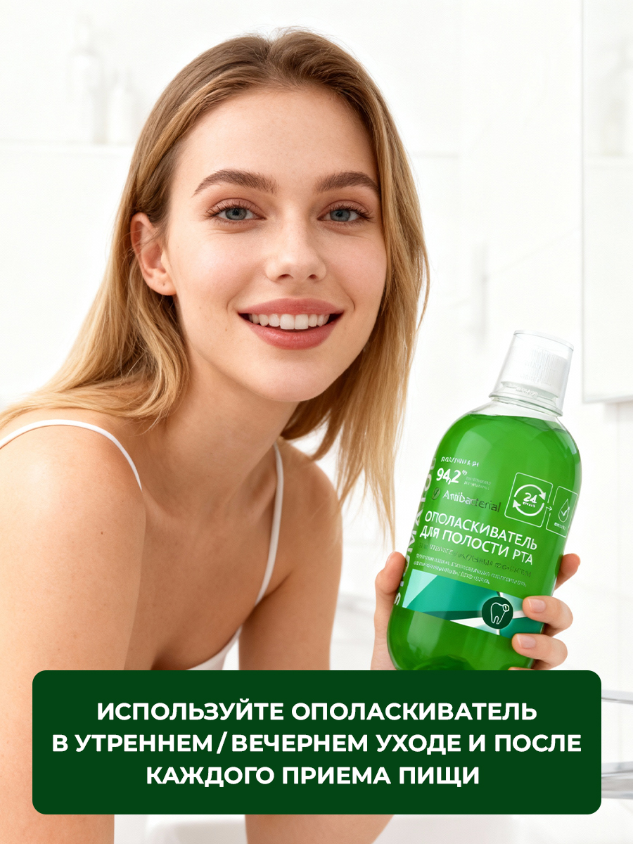 Ополаскиватель STOMATOL Хлоргексидин 500 мл - фото 9