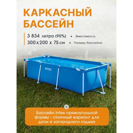 Бассейн Intex Каркасный прямоугольный / 300х200х75 см