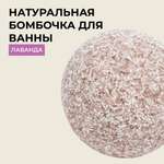 Бомбочка Siberina
