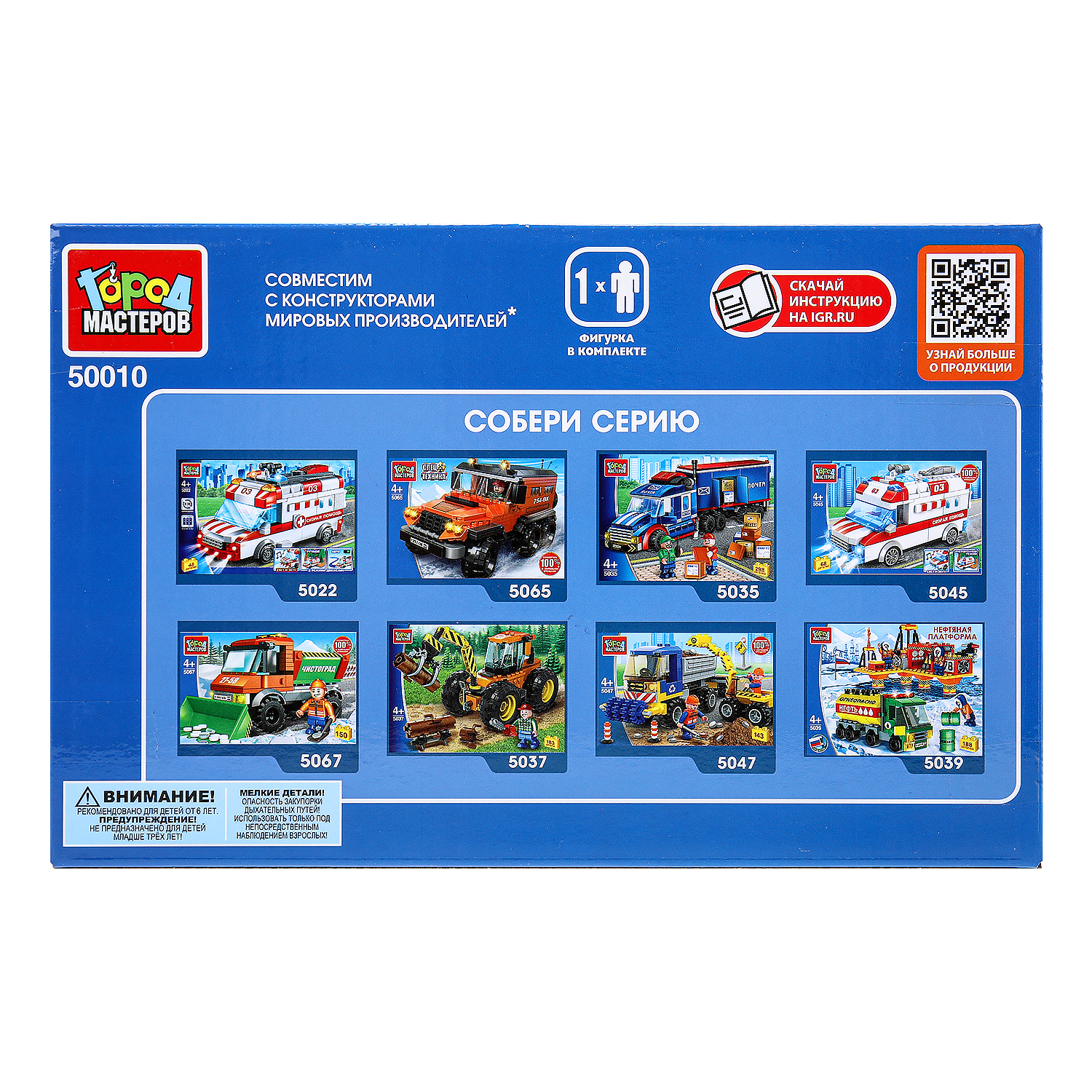 Конструктор Город мастеров Аварийная служба 75 дет. - фото 8