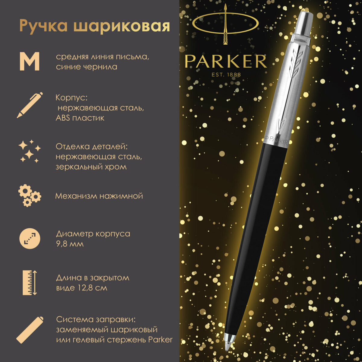 Ручка шариковая PARKER 2 шт. - фото 2