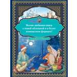 Книга АЗБУКА ЗС Аладдин и волшебная лампа с илл А Рейпольского