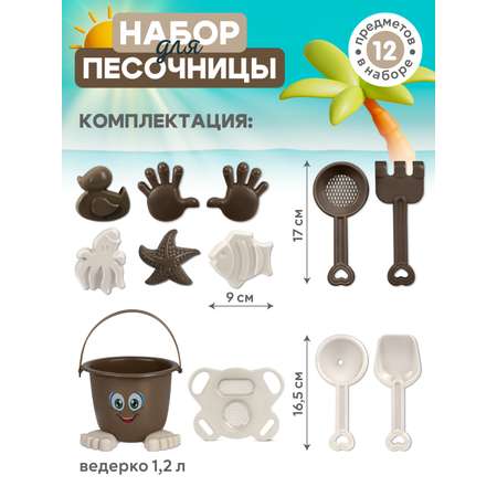 Песочный набор Компания Друзей