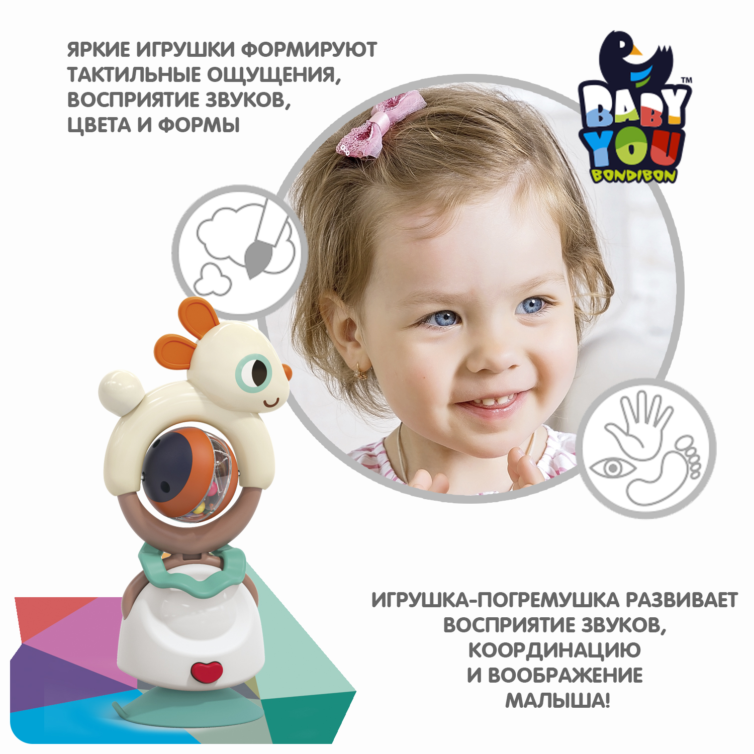 Игрушка Bondibon погремушка - фото 4