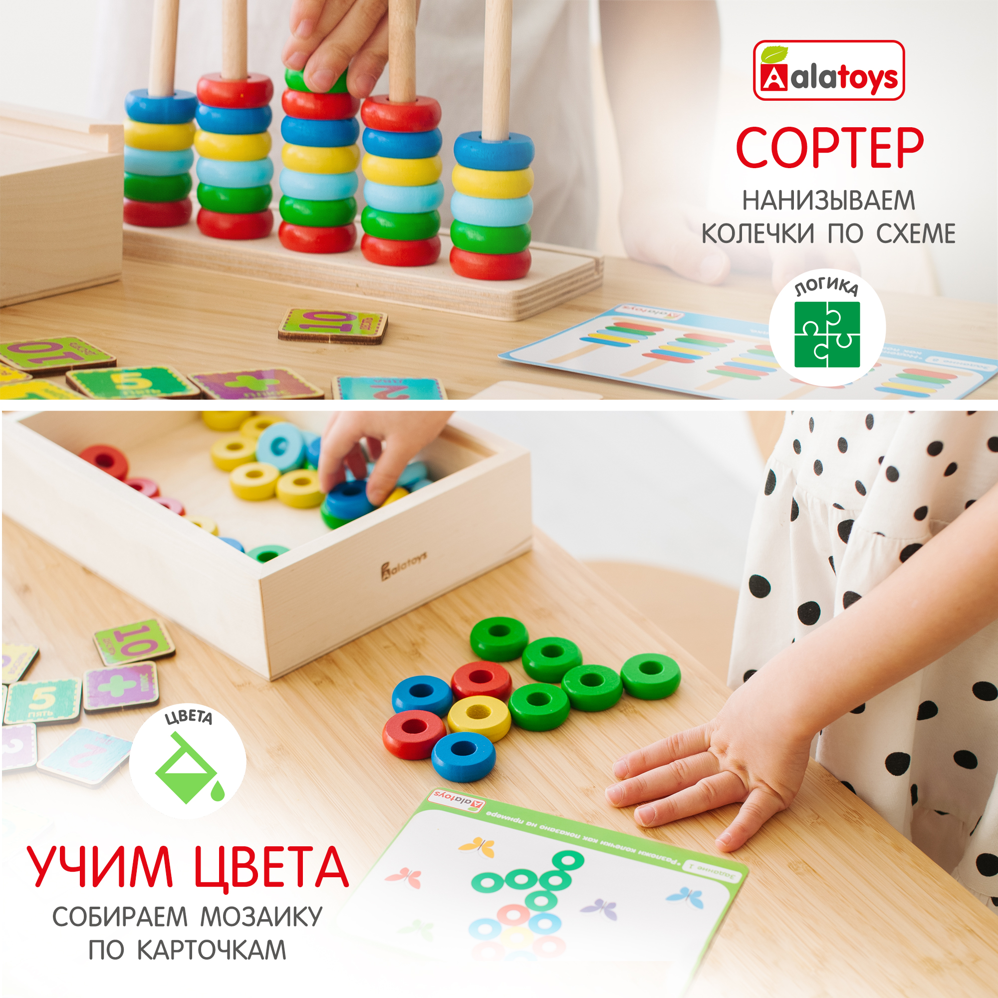 Игрушка Alatoys сортер Учимся считать - фото 5