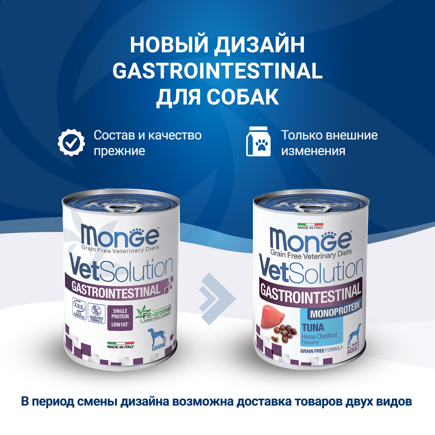 Корм для собак диетический MONGE VetSolution Dog Gastrointestinal Гастроинтестинал при заболеваниях ЖКТ 400г - фото 2