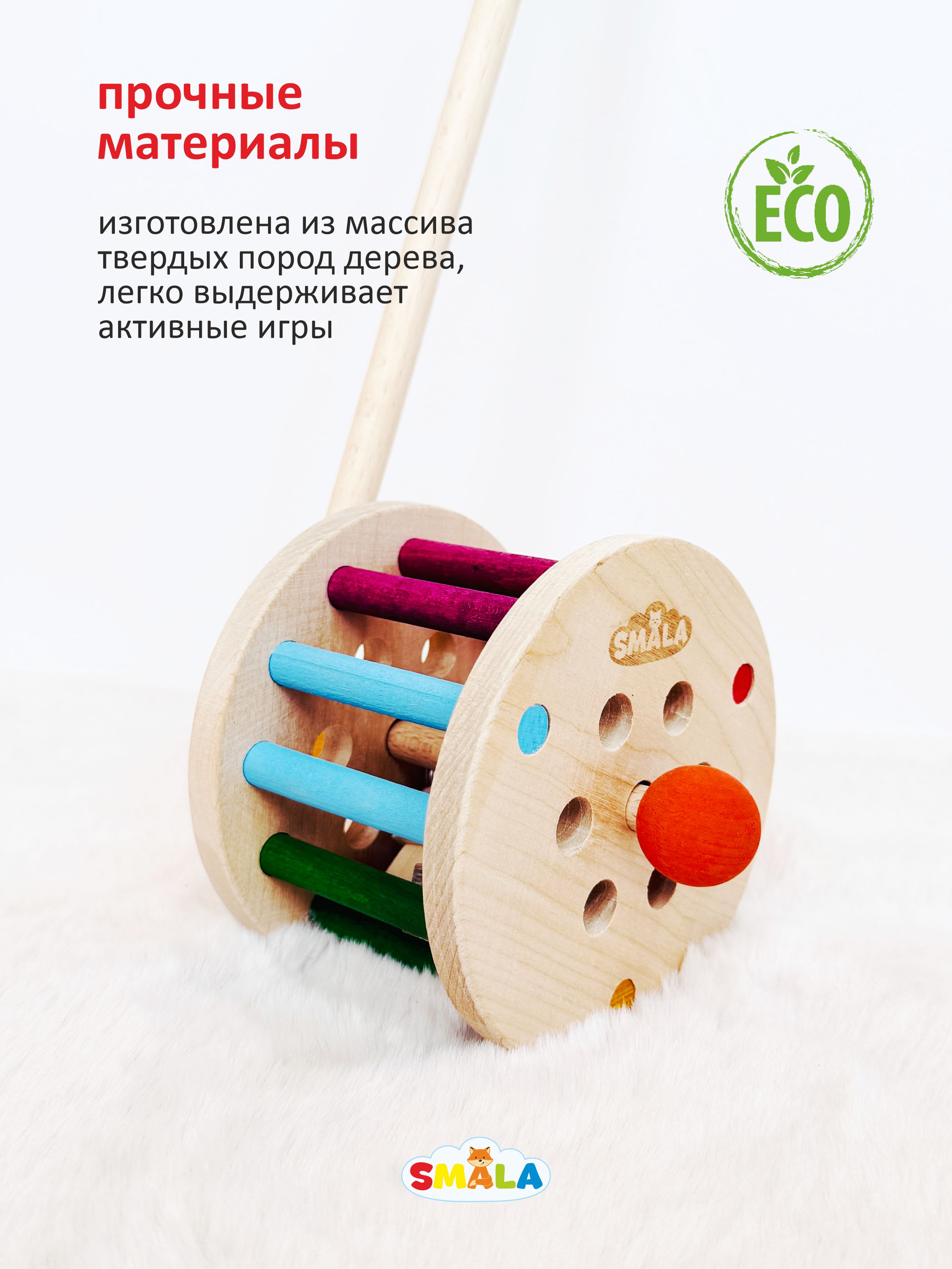 Игрушка S-mala каталка Шумелка - фото 5