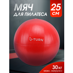 Фитбол U-TURN Красный 25см