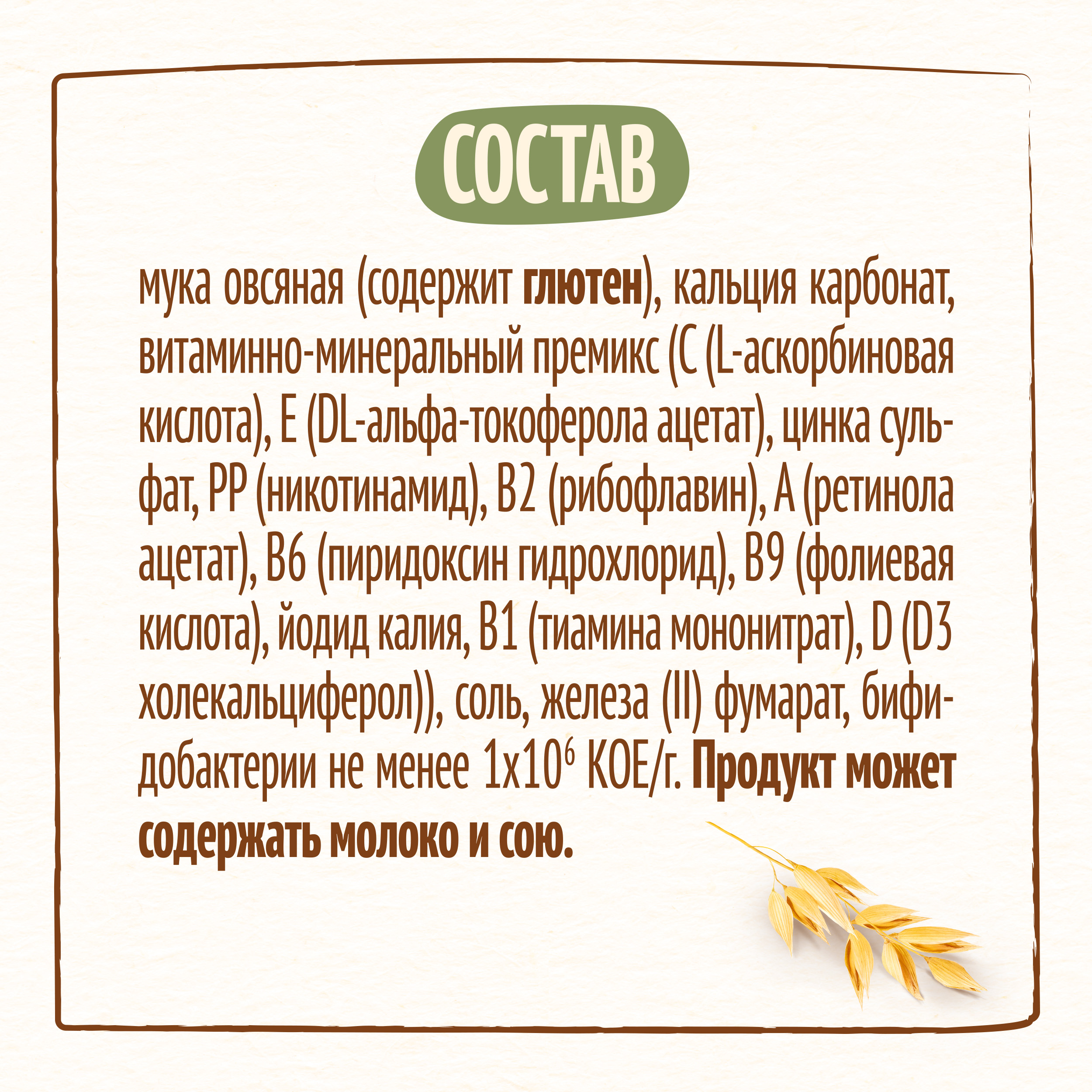 Каша Nestle овсяная безмолочная 200г - фото 10