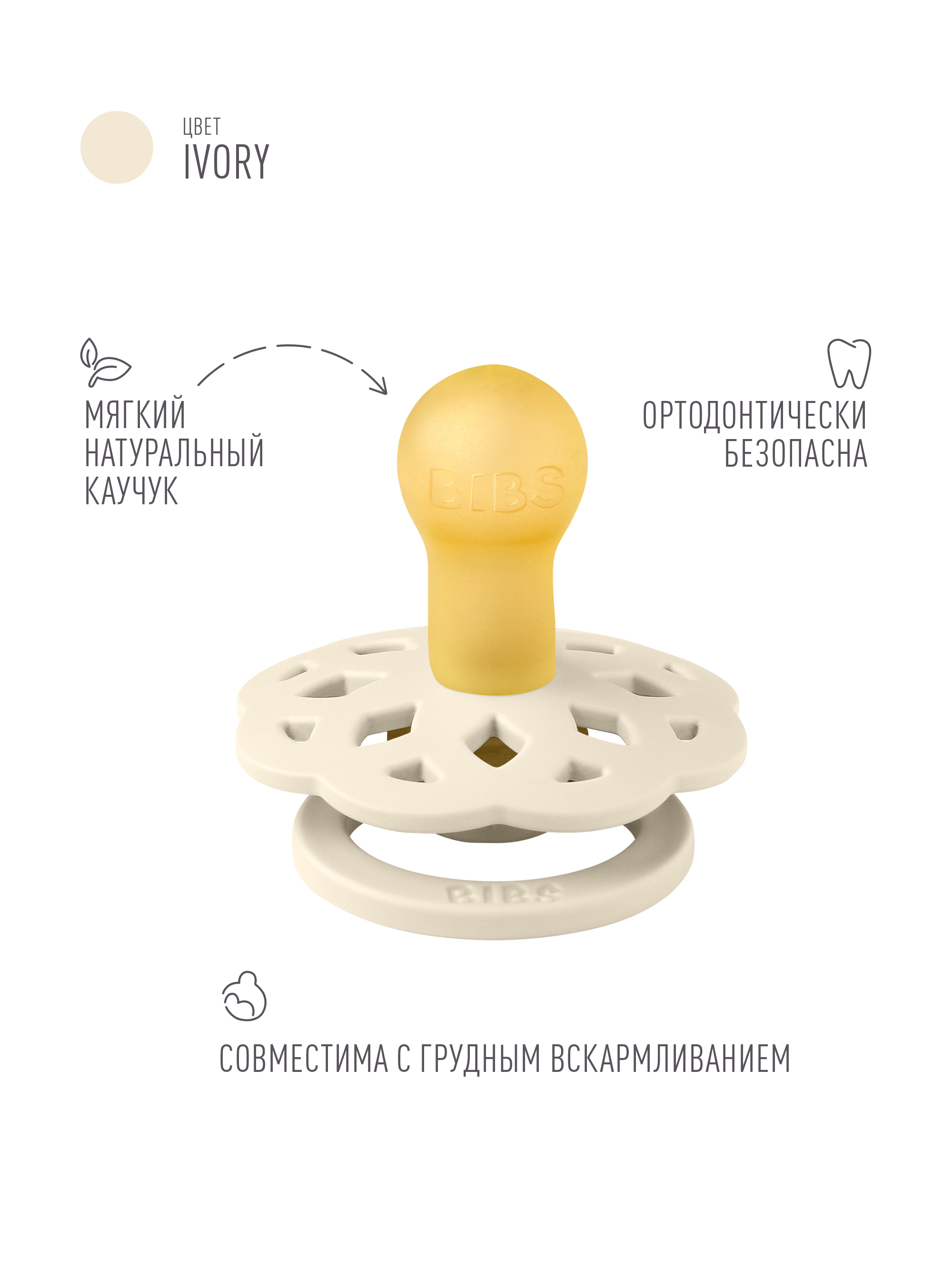 Пустышка BIBS латекс классическая от 0 мес. в ассортименте - фото 2