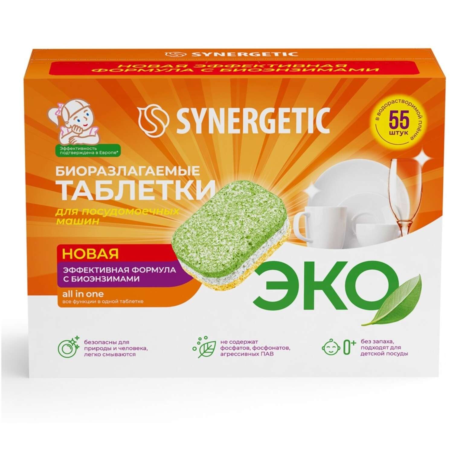 Таблетки для посудомоечных машин Synergetic 55 шт. - фото 1