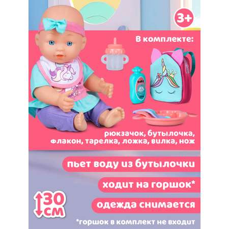 Кукла пупс AMORE BELLO высота 30 см