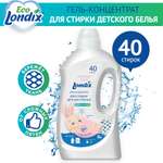 Гель для стирки Londix