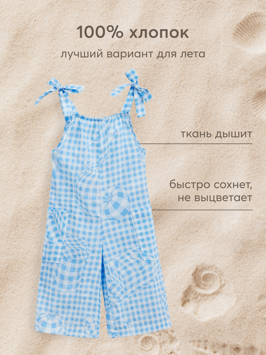 Комбинезон Happy Baby 88192_light-blue-cell - фото 4