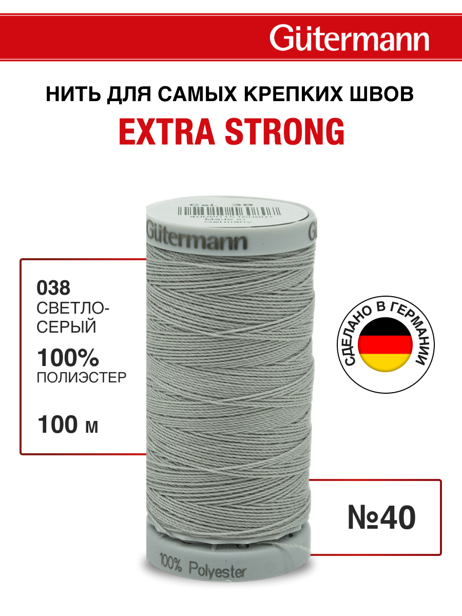 Нитки для шитья прочные Extra Strong Guttermann 100м цвет 38 - фото 1