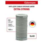 Нитки для шитья прочные Extra Strong Guttermann 100м цвет 38