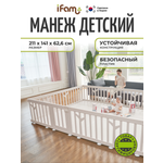 Манеж ширма Ifam Birch бежевый