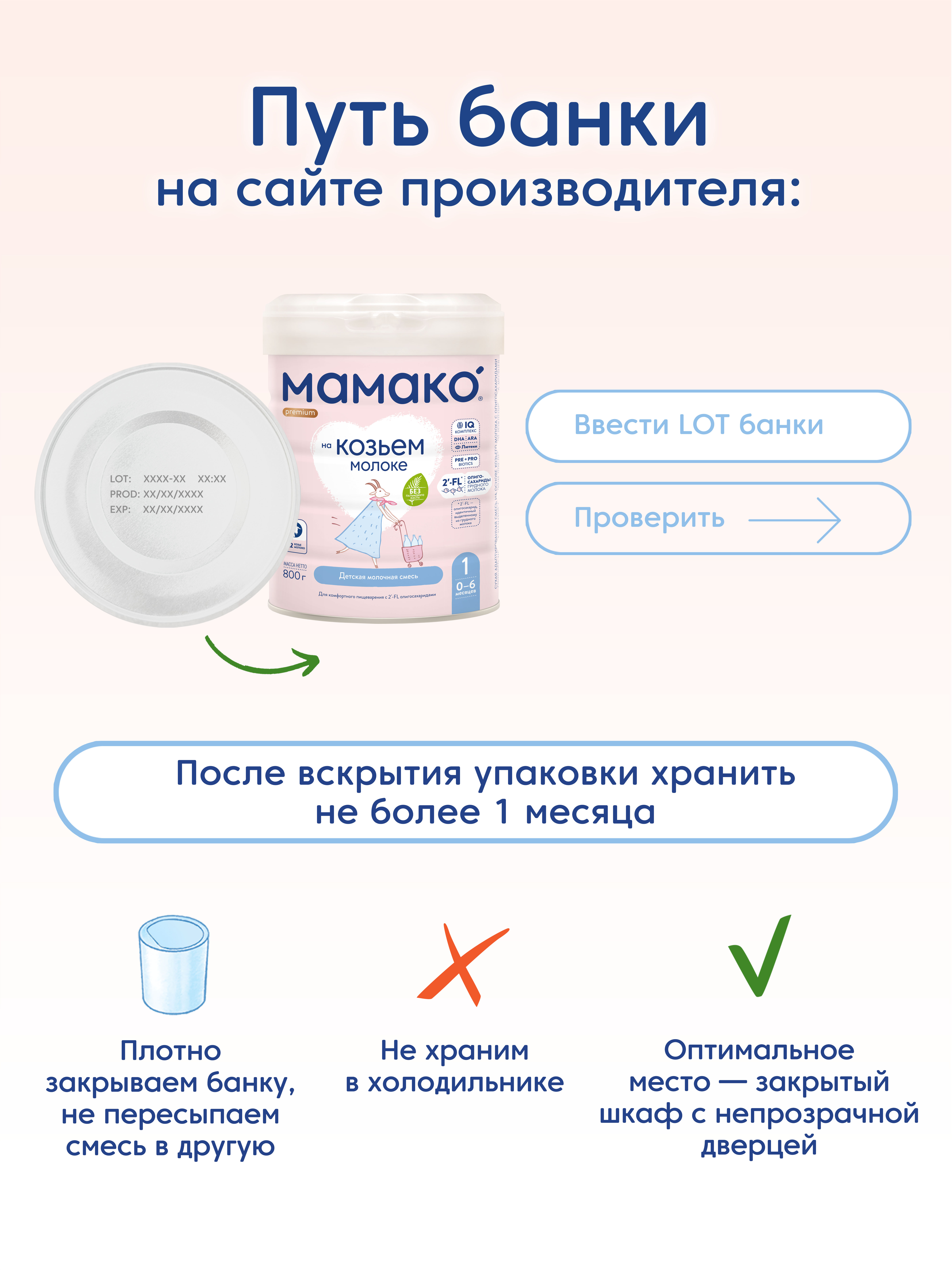 Смесь Мамако 1 Premium на козьем молоке 800г с 0месяцев - фото 15