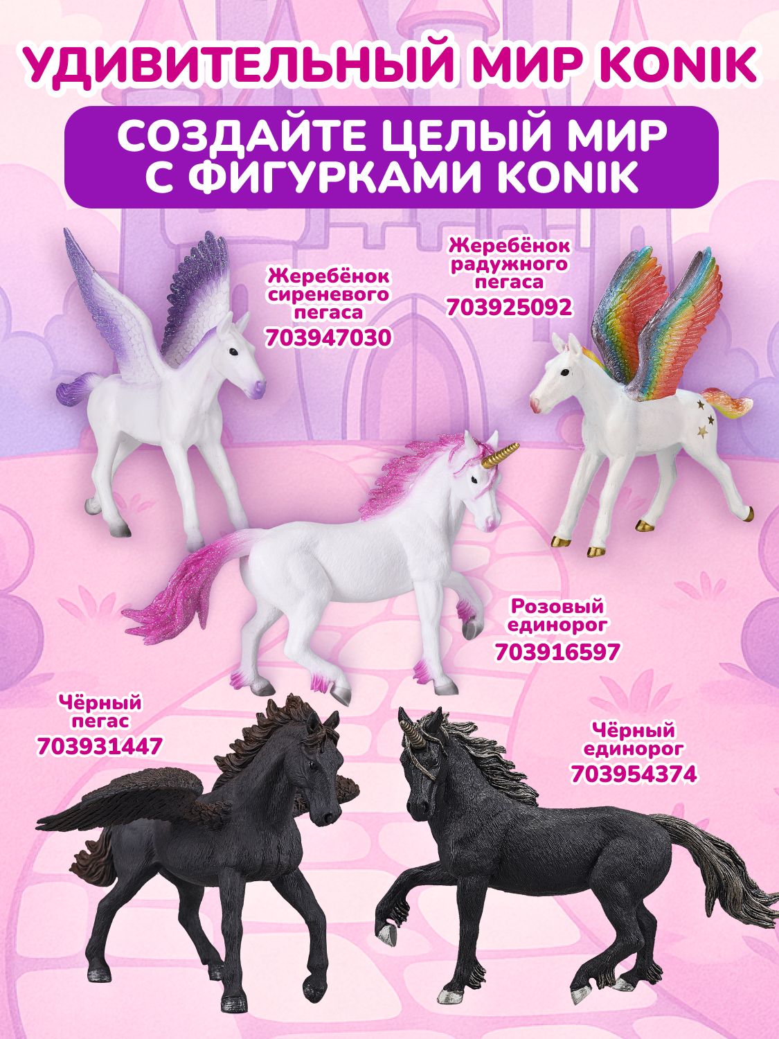 Фигурка KONIK - фото 10