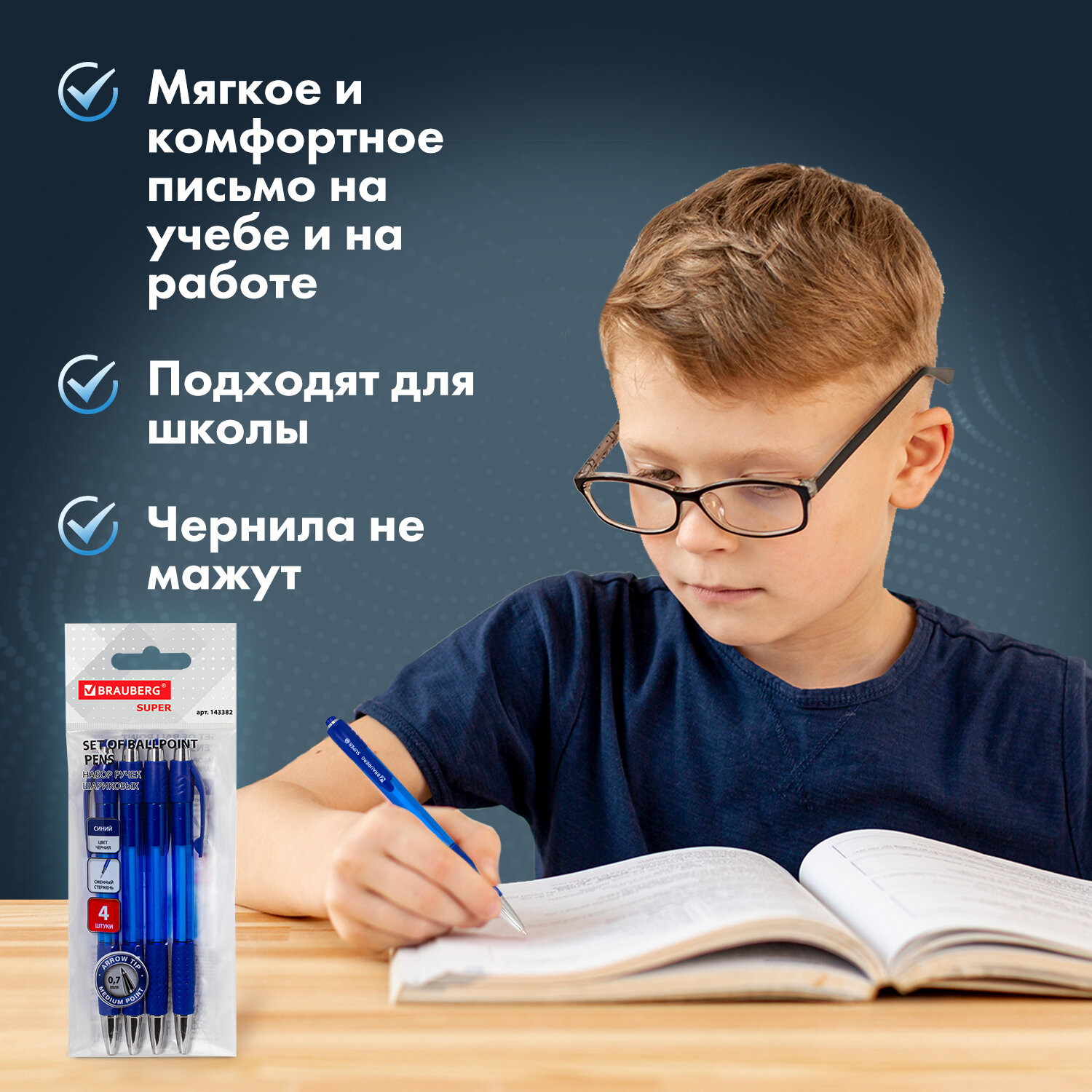 Ручка шариковая Brauberg 4 шт. - фото 4
