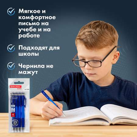 Ручка шариковая Brauberg 4 шт.