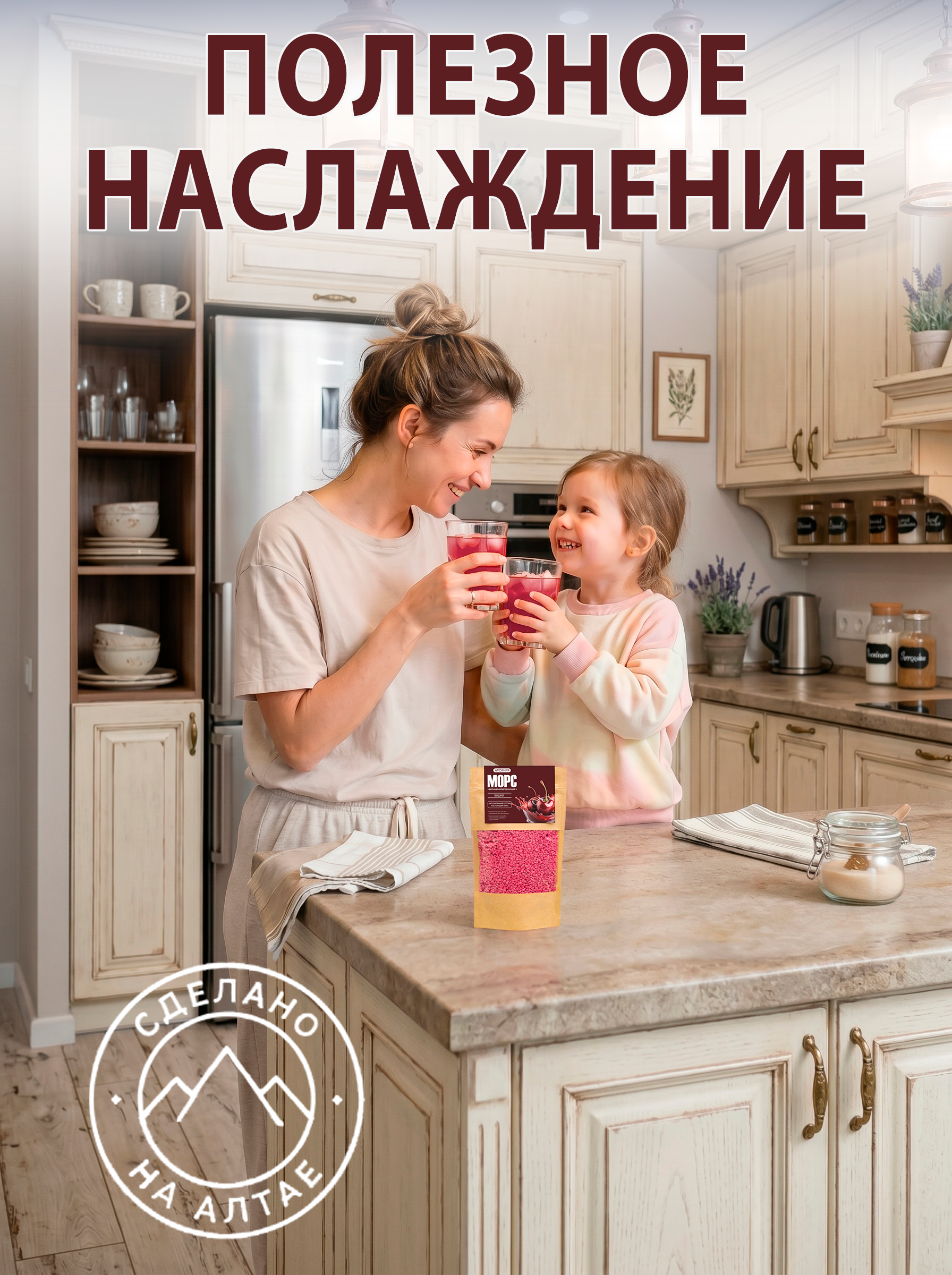 Морс с натуральным соком АРСАНИЯ витаминизированный - фото 6