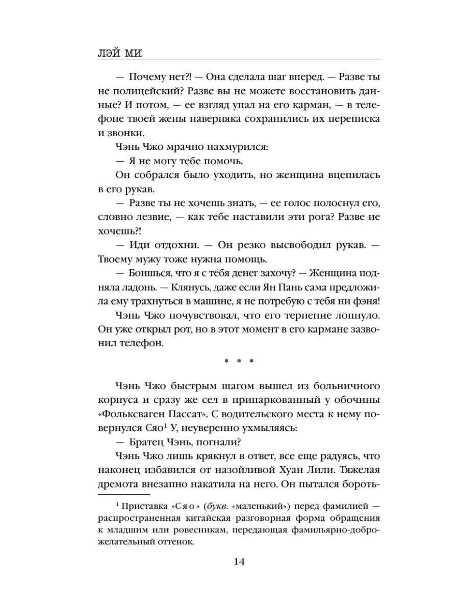 Книга Эксмо Зуб мудрости - фото 13