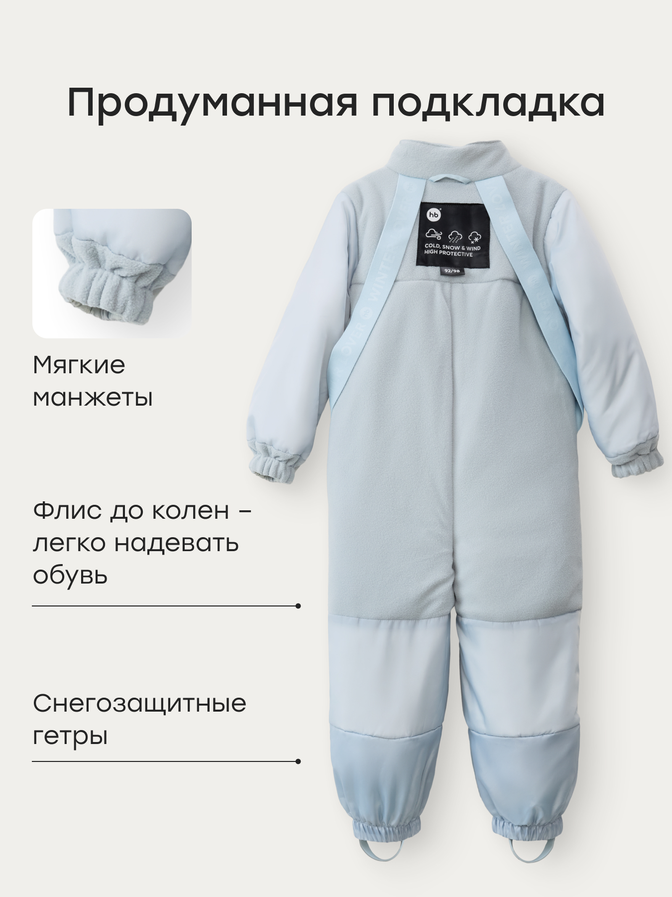 Комбинезон Happy Baby 89077-1_серо-голубой(небо) - фото 8