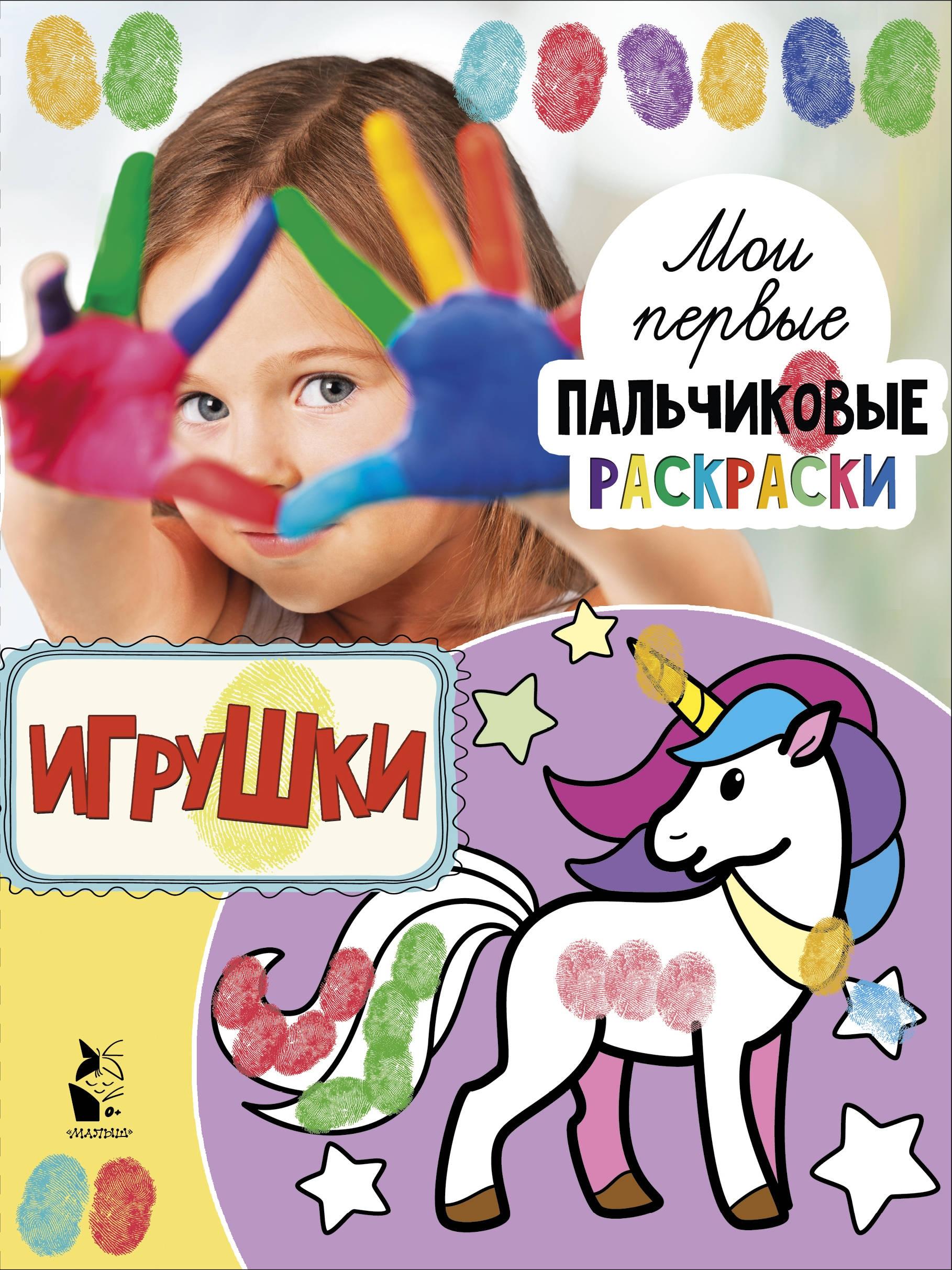 Раскраска Лабиринт Игрушки - фото 1