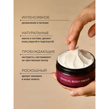 Крем Zeitun Парфюмированный с жасмином 200 мл