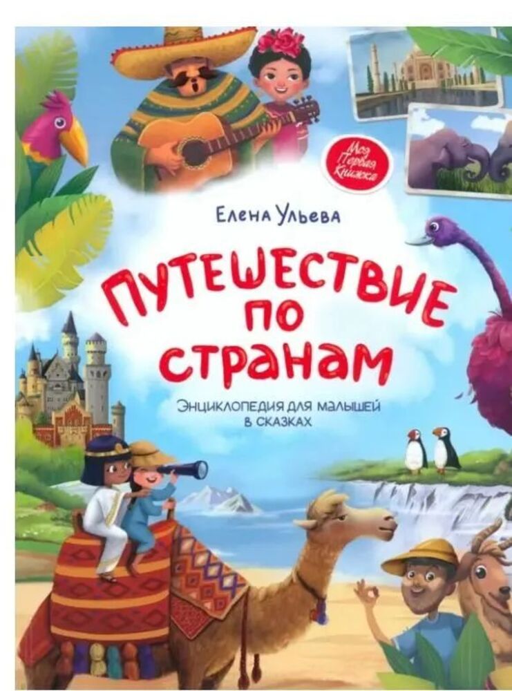 Книги Феникс Книги для детей - фото 1