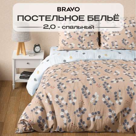 Комплект постельного белья BRAVO Бейлис двуспальный 4 предм.