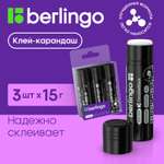 Клей-карандаш BERLINGO 3 шт.
