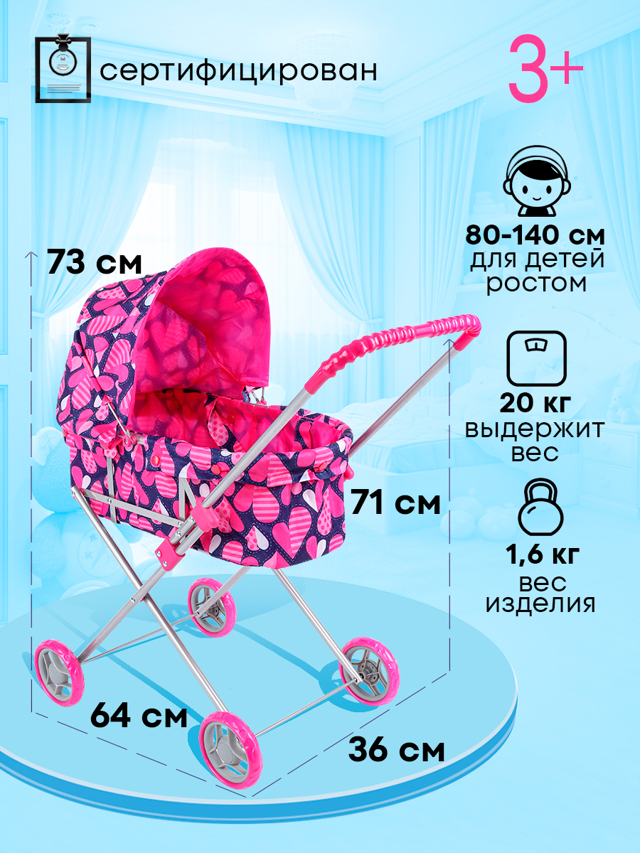 Коляска 2 в 1, коляска-люлька для кукол MELOBO 9308-D - фото 3