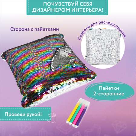 Набор для творчества Attivio Раскрась свою подушку роспись фломастерами