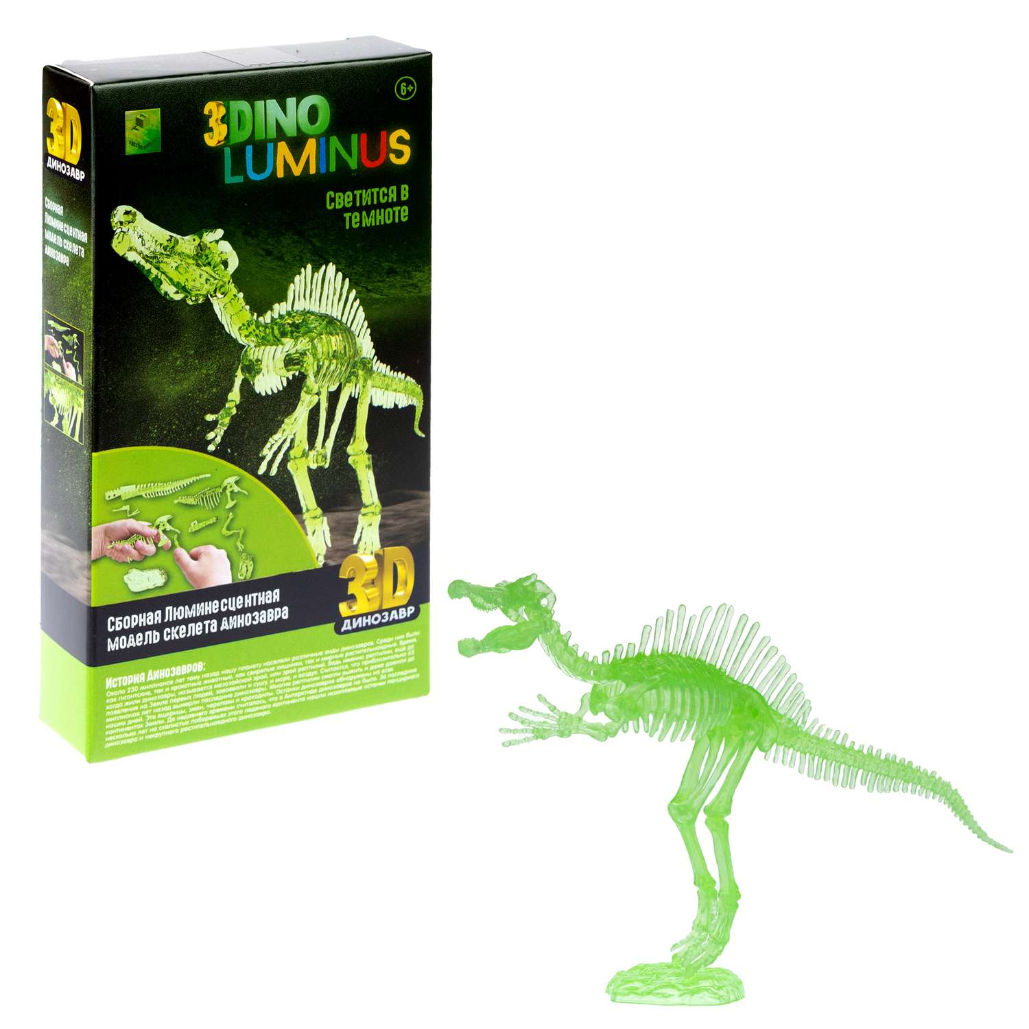 Конструктор 1TOY Конструктор Дино в ассортименте - фото 12