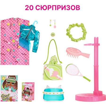 Кукла модельная L.O.L. Surprise! Court Cutie теннисистка
