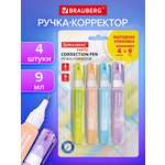 Корректор ручка Brauberg 9 мл