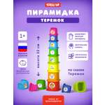 Игрушка STELLAR пирамидка Игрушка
