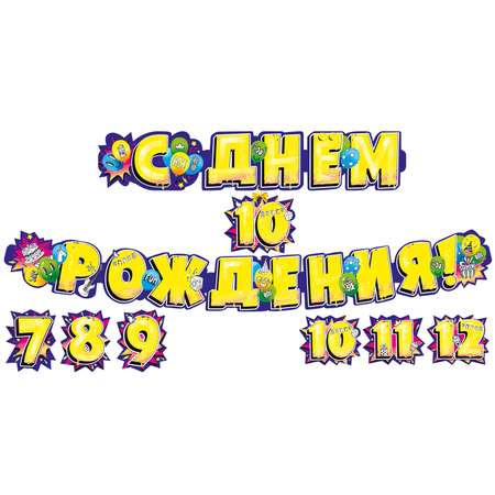 Гирлянды Мир поздравлений