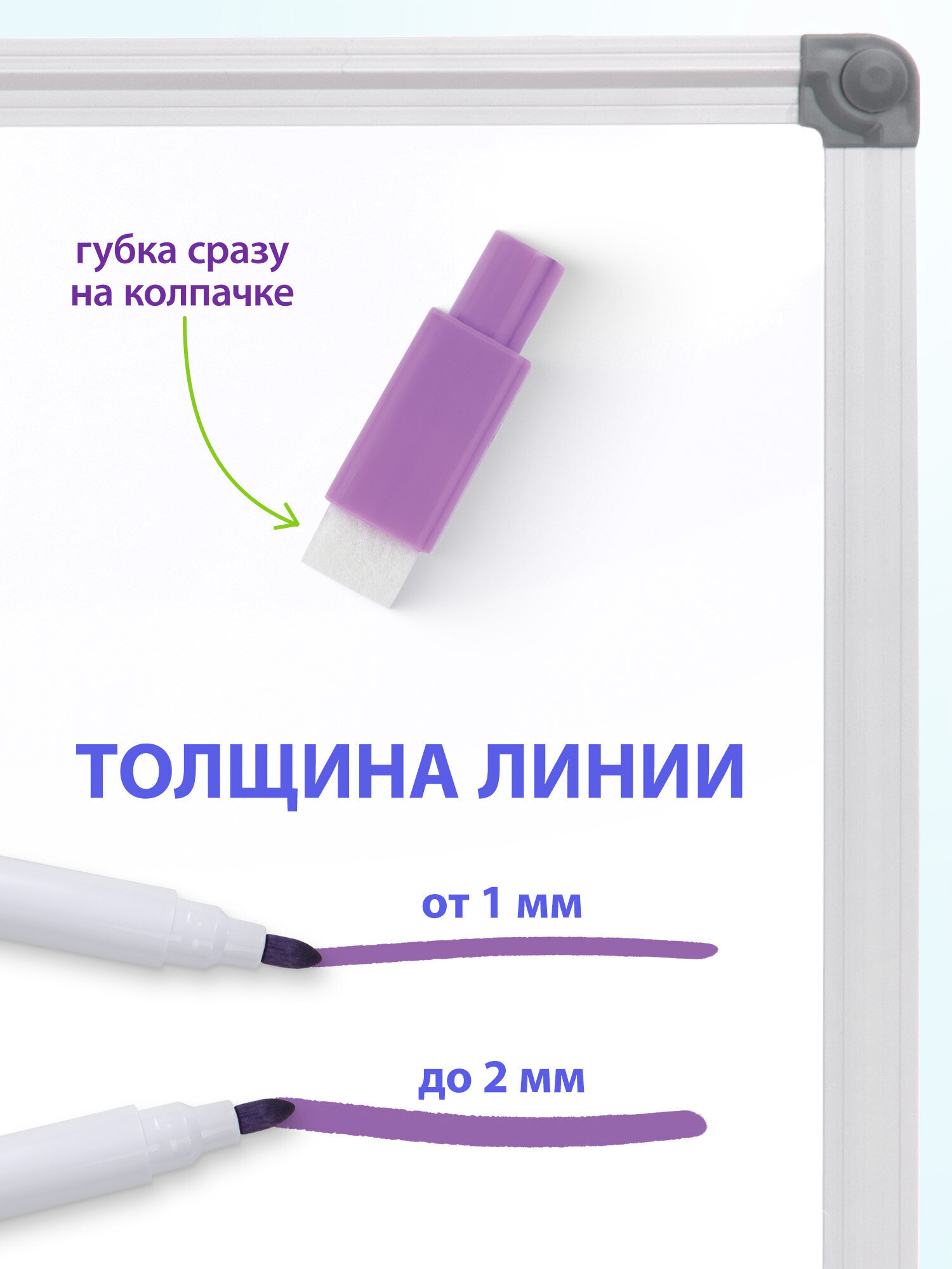 Маркеры Пифагор 8 шт. - фото 4