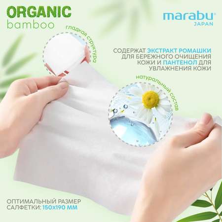 Влажные салфетки MARABU для интимной гигиены, для снятия макияжа 195 шт.