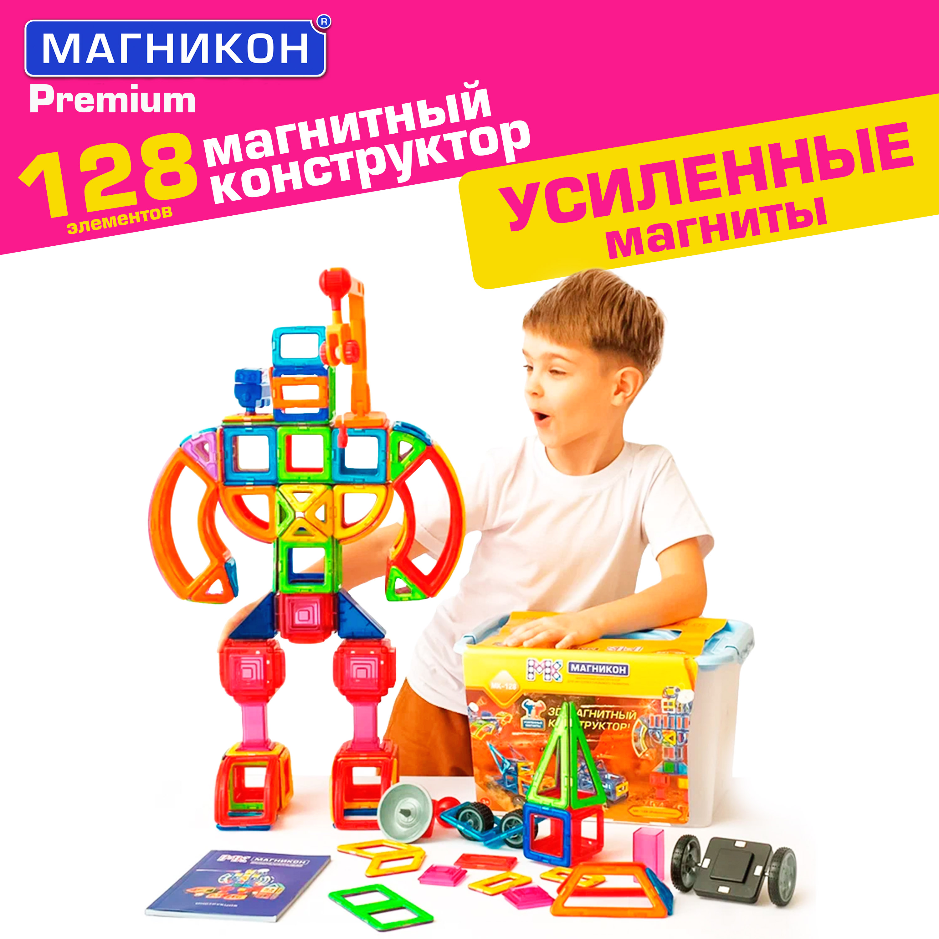 Конструктор МАГНИКОН Робототехника магнитный - фото 2