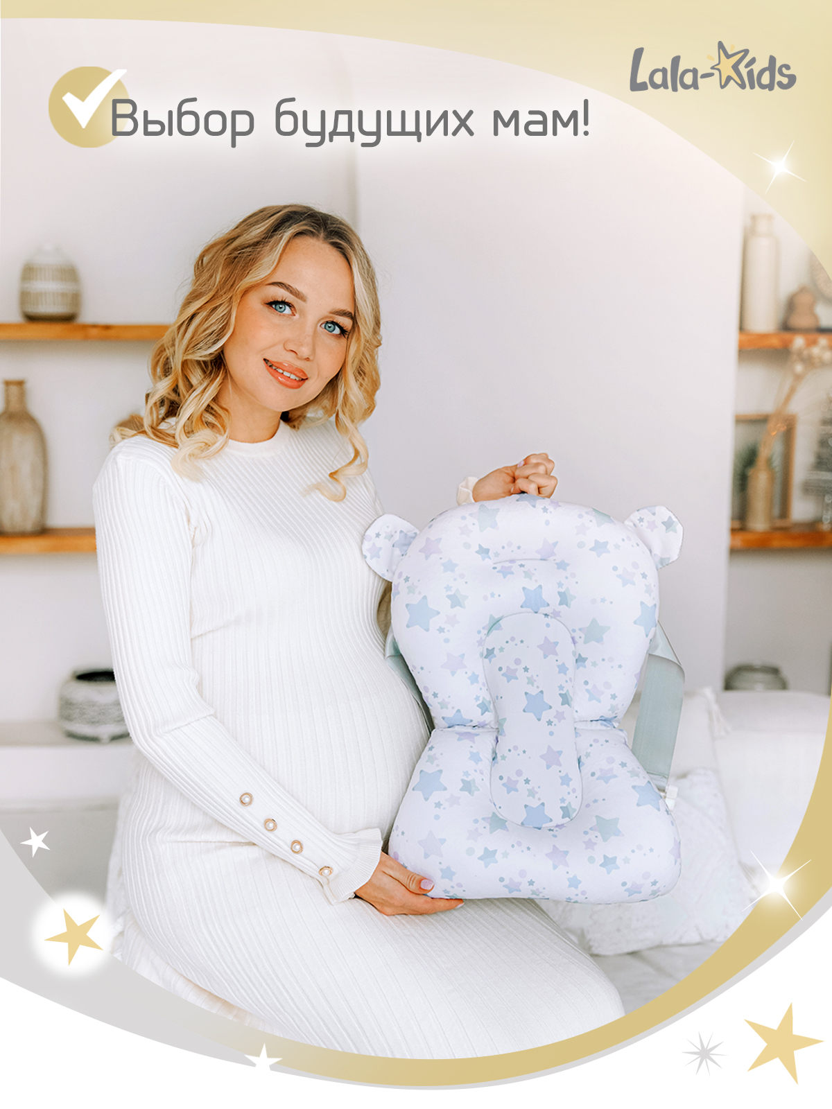 Гамак для купания LaLa-Kids Звезды серебристые серебряный - фото 12