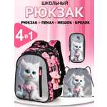 Рюкзак School Standard первокласснику набор 4 в 1