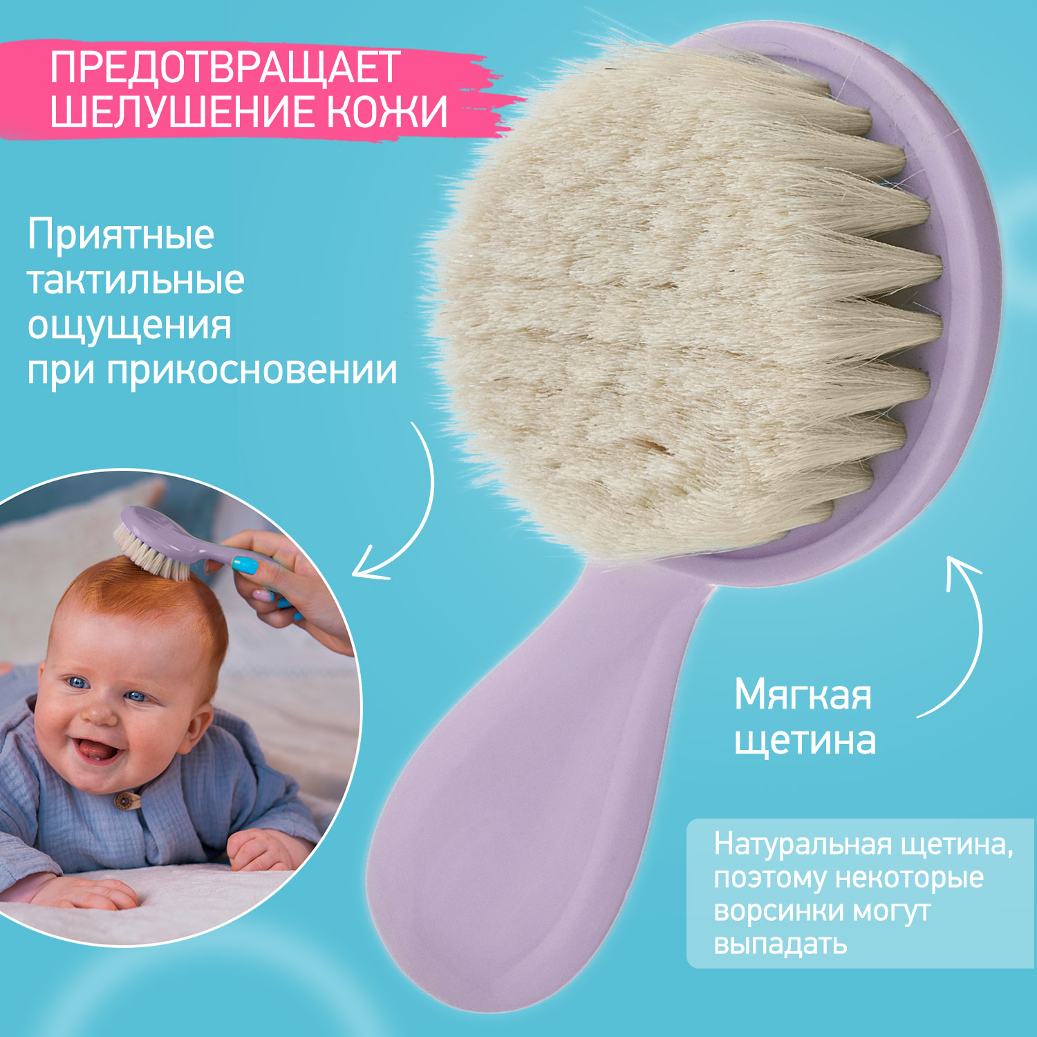 Щетка, гребень ROXY-KIDS натуральная щетина - фото 2