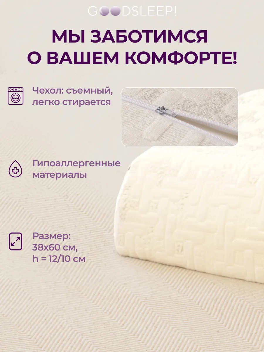 Ортопедическая подушка Goodsleep! для сна для взрослых с эффектом памяти - фото 6